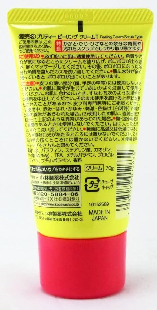 Pritty 角質除去クリーム 70g 2本セット 小林製薬 プリティー 角質除去クリーム 70g 3個セット - メルカリ