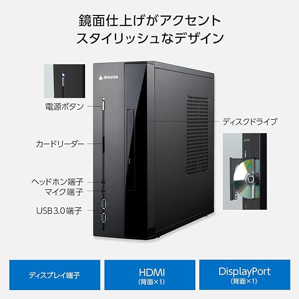 mouse 【3年保証】 デスクトップ パソコン 省スペース スリム (Windows 11 Core i5 16GBメモリ 500GB SSD ビジネス テレワーク) LHI5U01B1SIW1AZ - 2
