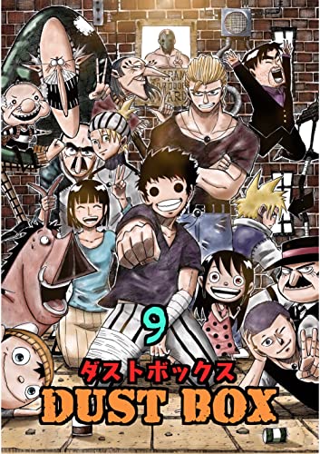 DUST BOX -ダストボックス- 9 (UPコミック)