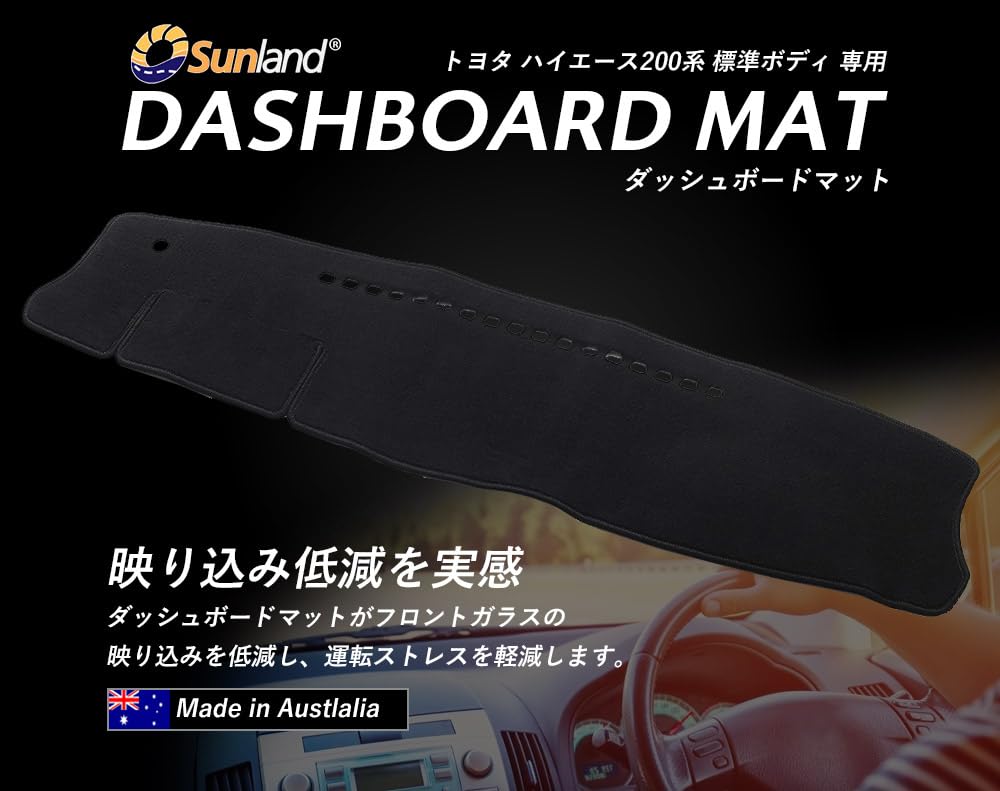 Amazon | [Sunland]トヨタ ハイエース 200系 標準ボディ 専用 ダッシュ