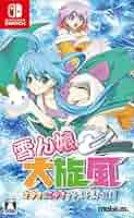 Amazon.co.jp: 雪ん娘大旋風 ～さゆきとこゆきのひえひえ大騒動