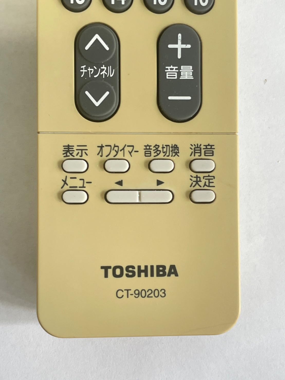 【中古】「非常に良い」東芝 テレビリモコン CT-90203 楽天市場】【中古】 東芝 テレビリモコン CT-90203 : バリューコネクト