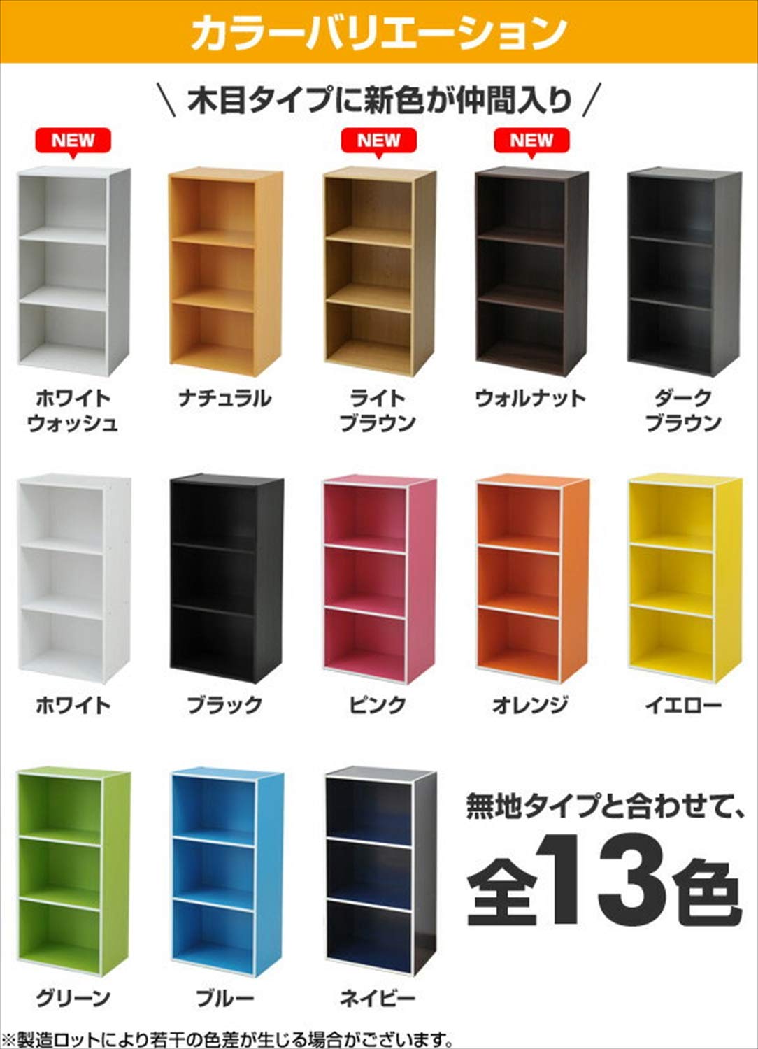Amazon｜山善(YAMAZEN) カラーボックス 3段 2個セット GCB-3(LBR)PP