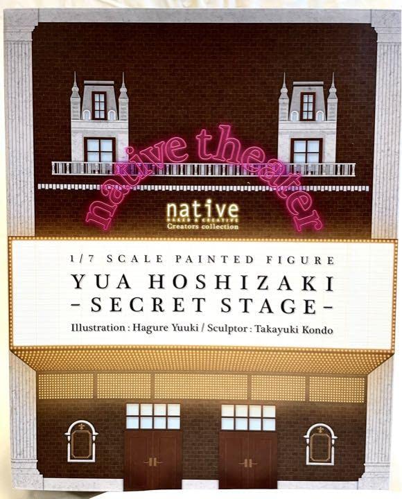 憂姫はぐれオリジナルキャラクター星咲結愛-SECRET STAGE-フィギュア