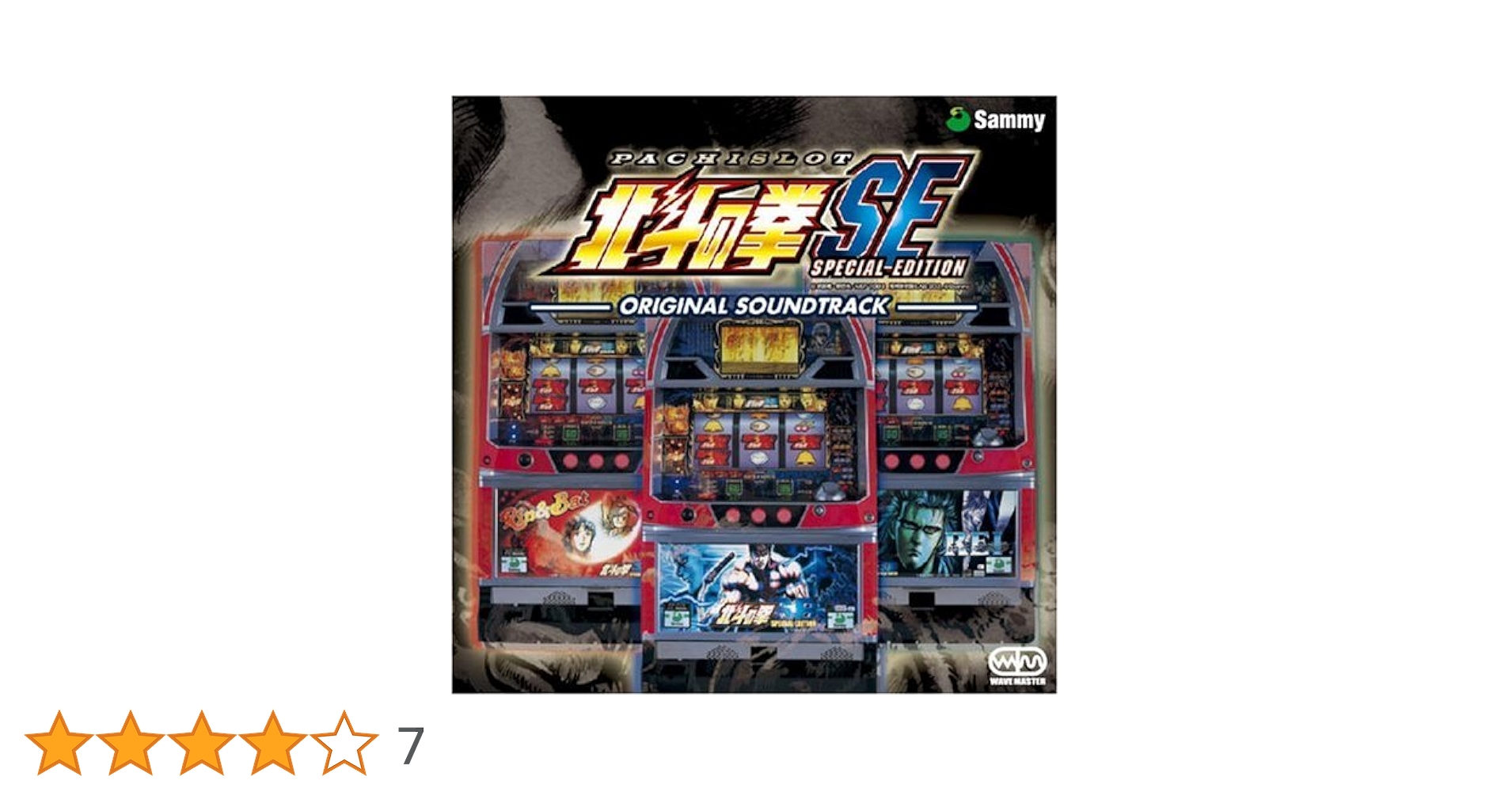 パチスロ北斗の拳 SE スペシャルエディション　非売品 6138XW4SFCL._UF350,350_QL50_.jpg