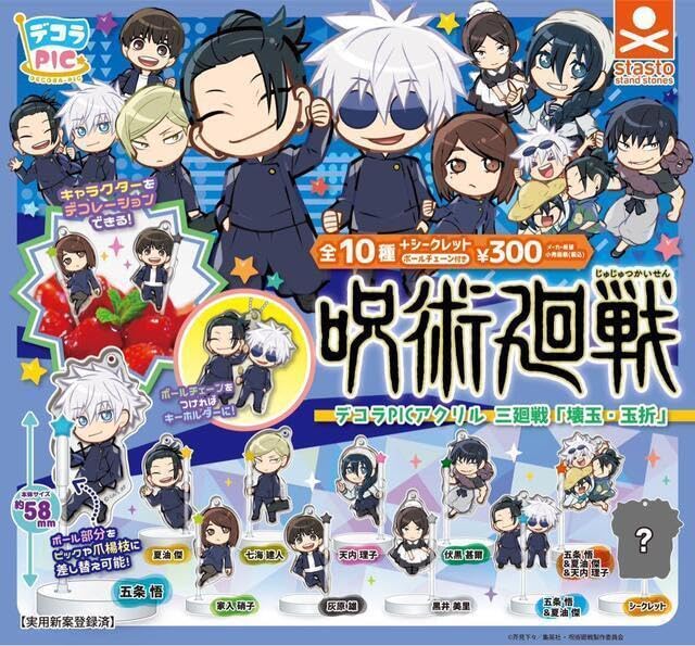 呪術廻戦 ガチャ まとめ売り セット売り 呪術廻戦 じとっと ガチャガチャ おねむたん まとめ売り 13点