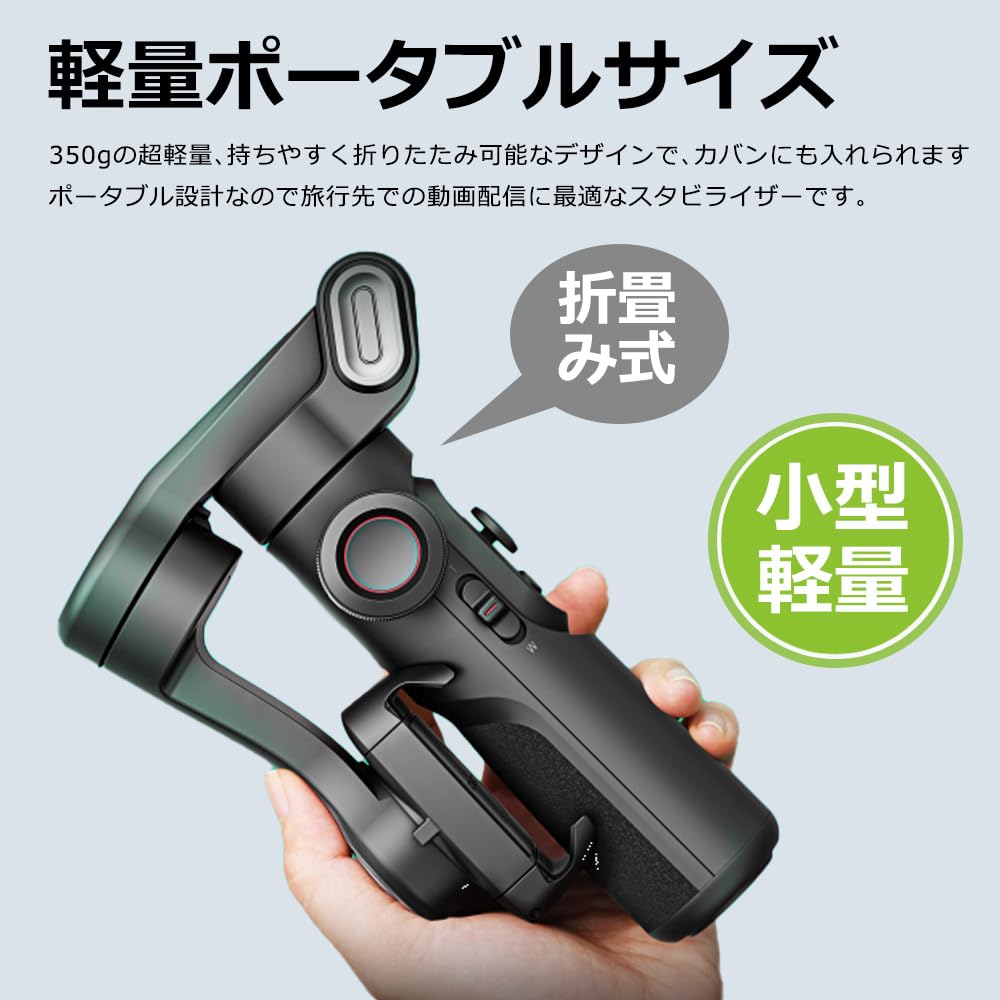 Amazon.co.jp: AOCHUAN SMART XE スマホ ジンバル 三脚付き 折りたたみ 