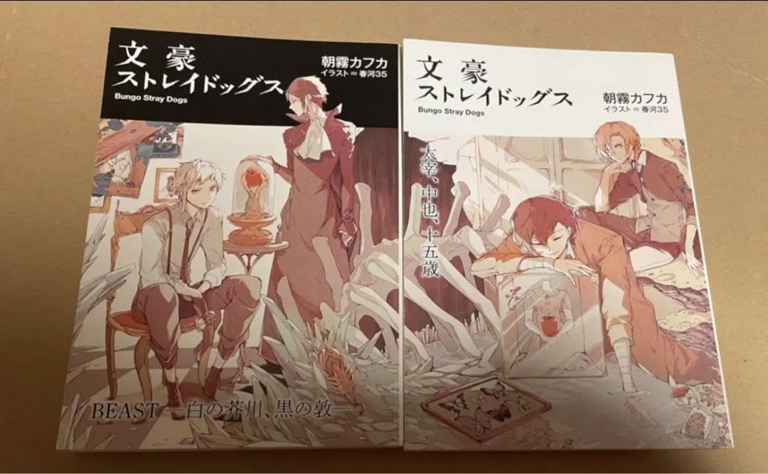 Amazon.co.jp: 文豪ストレイドッグス 特典 劇場版 DEAD APPLE : おもちゃ