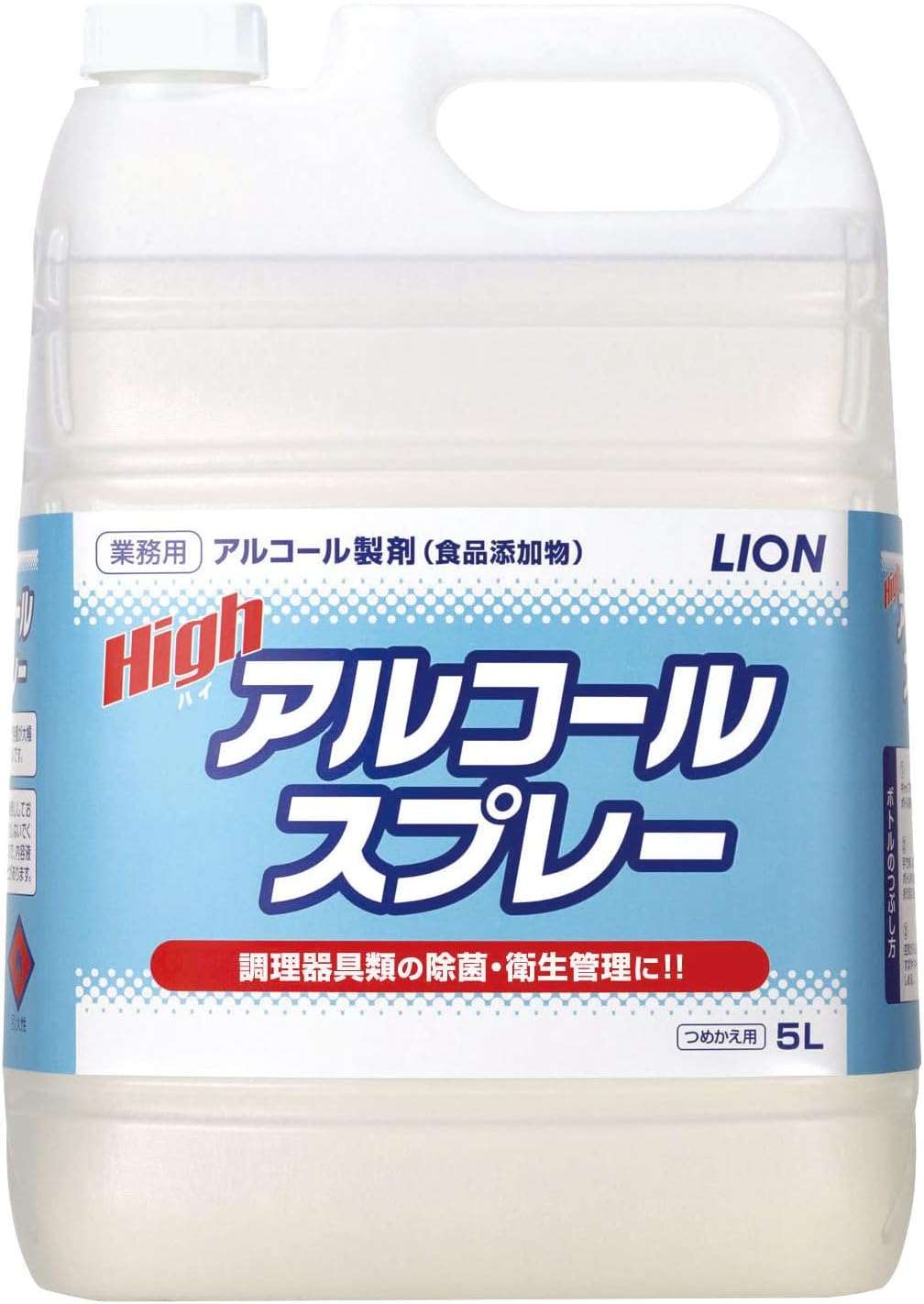 (ライオンハイジーン【業務用 大容量】ハイアルコールスプレー アルコール除菌剤 5L)