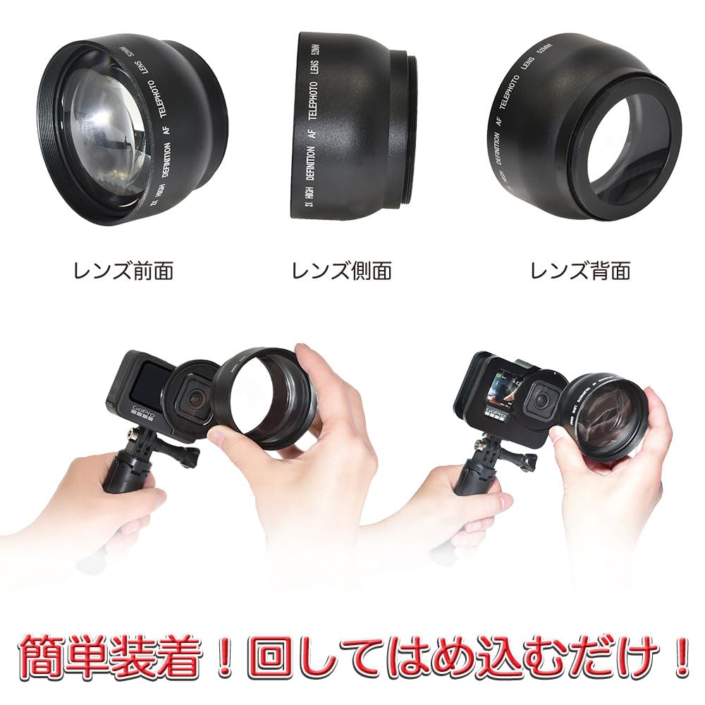 Amazon | GLIDER HERO12/11/10/9/8/7/6Black対応 望遠レンズ 52mm 単品