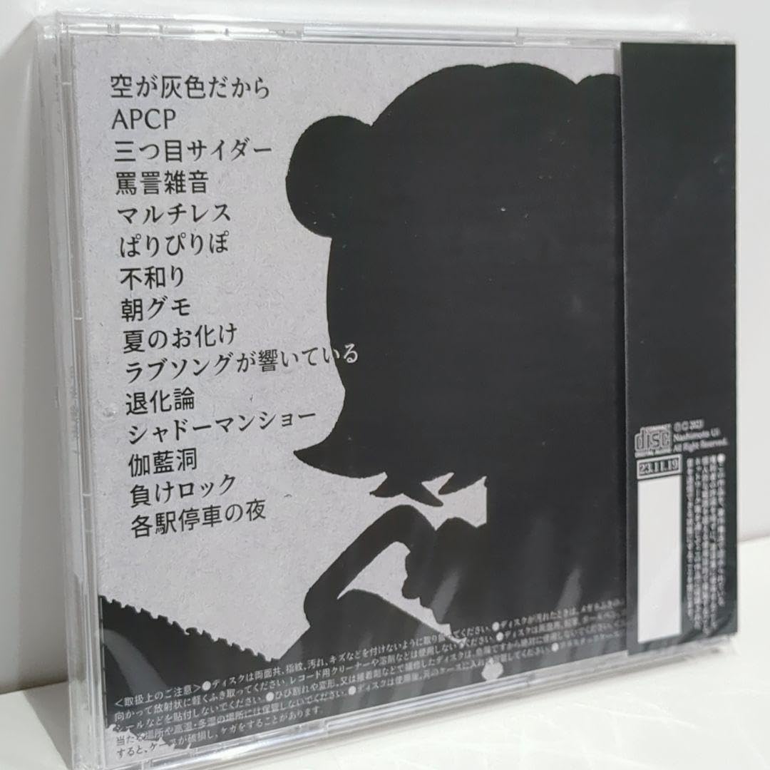 Amazon.co.jp: 月斧鍵斧一 梨本うい ボカロP CD : おもちゃ