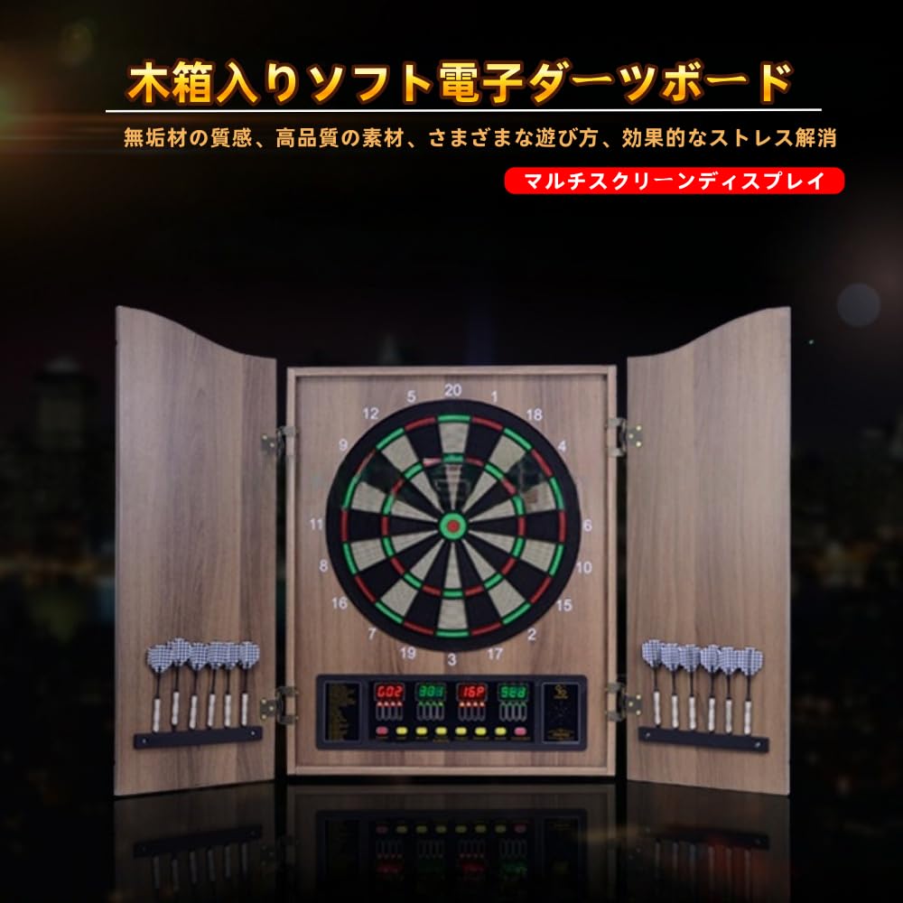 Amazon.co.jp: Nihig電子ダーツボードセット、ソフトチップ 電子ボード