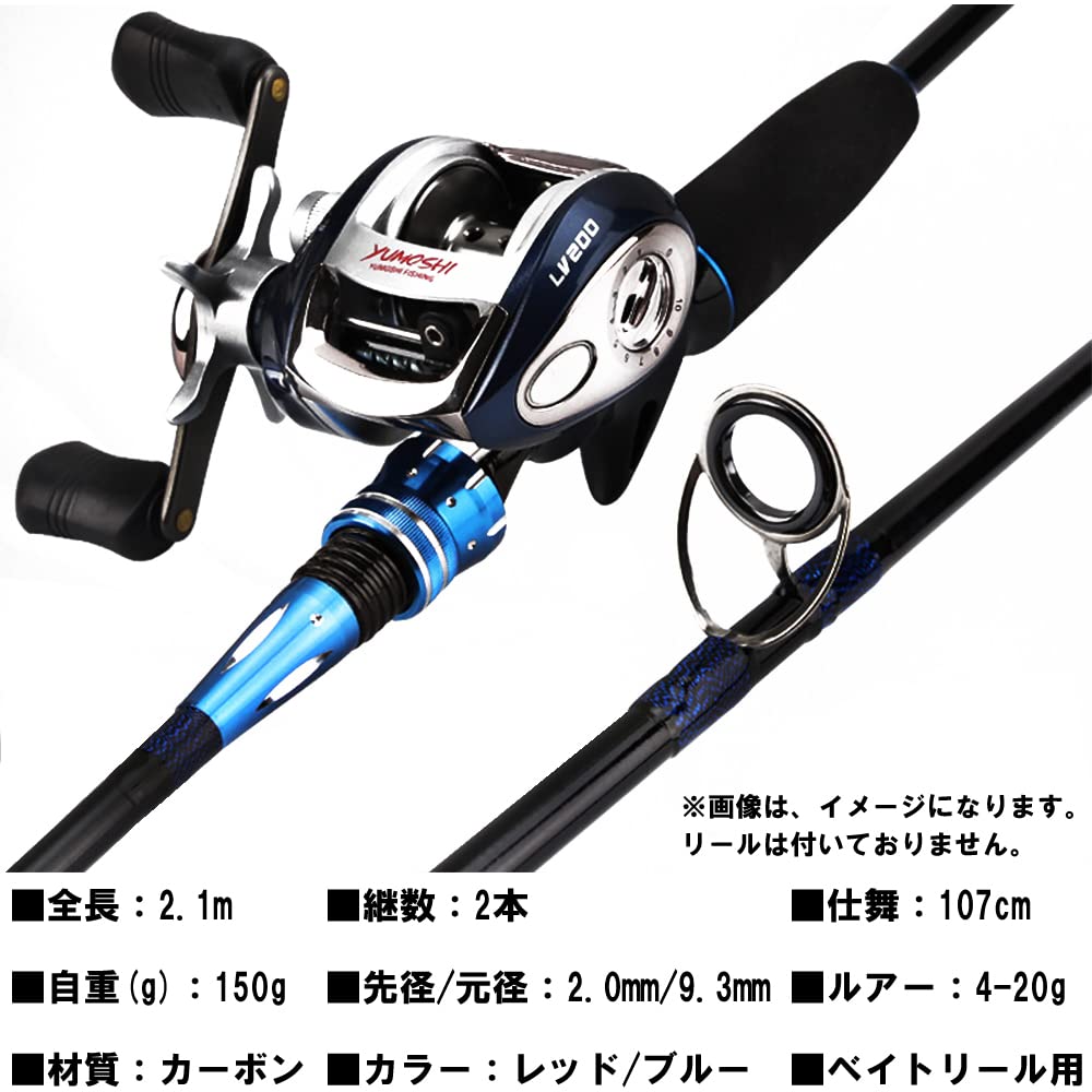 Amazon | バスロッド ベイト M 2ピース 2.1m ルアーロッド カーボン 