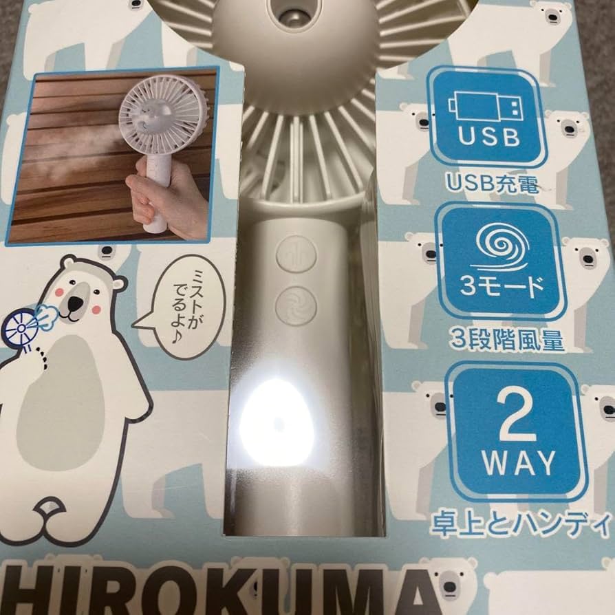 Amazon.co.jp: しろくま ミストハンディファン : ホーム＆キッチン