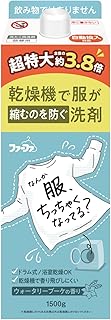 ファーファ 乾燥機対応 洗濯洗剤 液体洗剤 詰替 大容量 1500g ウォータリーブーケの香り 自動投入、ドラム式、縮み防止対応