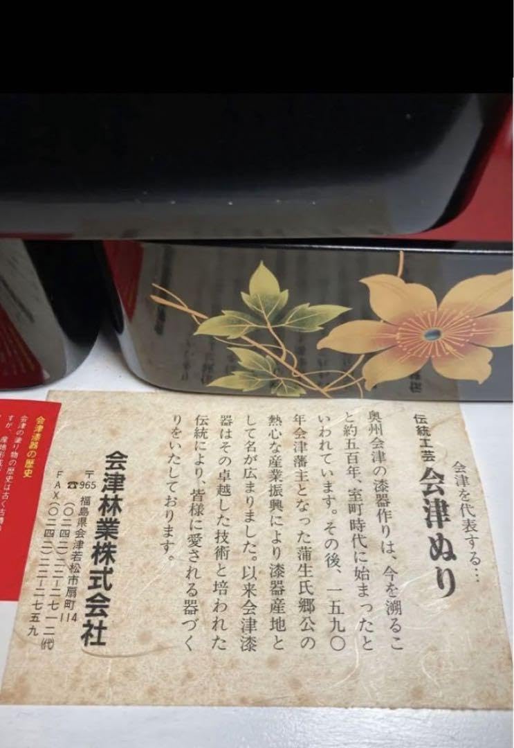 Amazon.co.jp: 重箱和食器お弁当箱行事おせち料理会津塗り漆器