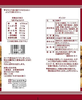 Amazon.co.jp: 生活志向 ポンスケ 93g ×15個 : 食品・飲料・お酒