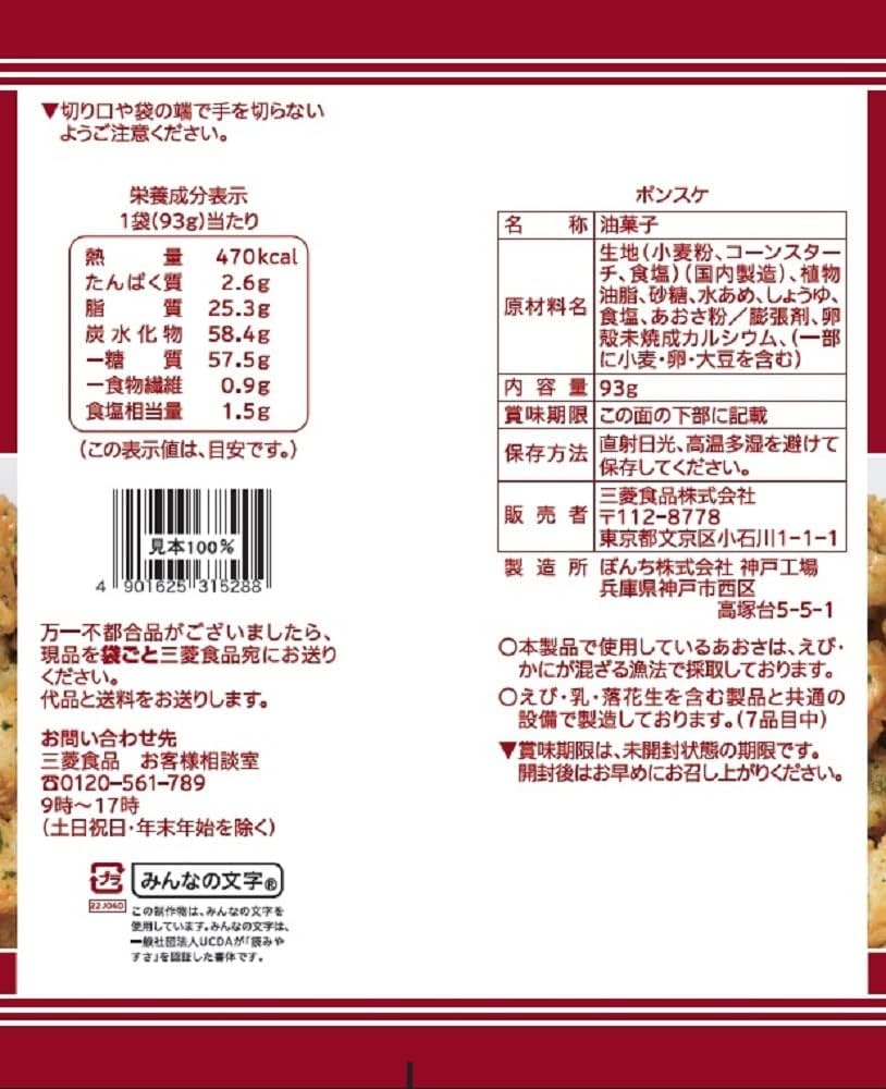 ぽんすけ Amazon.co.jp: 生活志向 ポンスケ 93g ×15個 : 食品・飲料・お酒