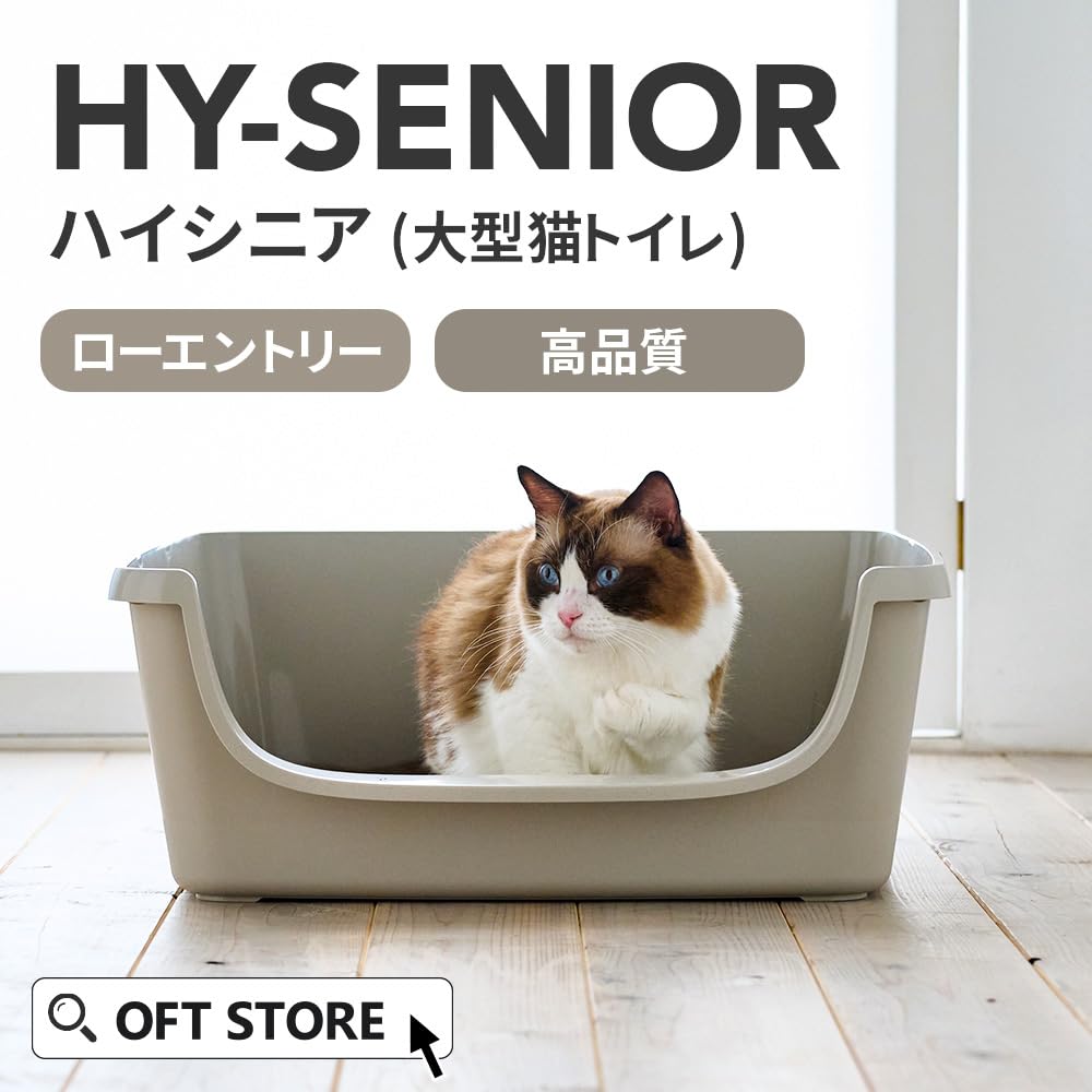 Amazon | 【OFT】 HY Senior ハイシニア グレー サイズ (約)：幅59.5