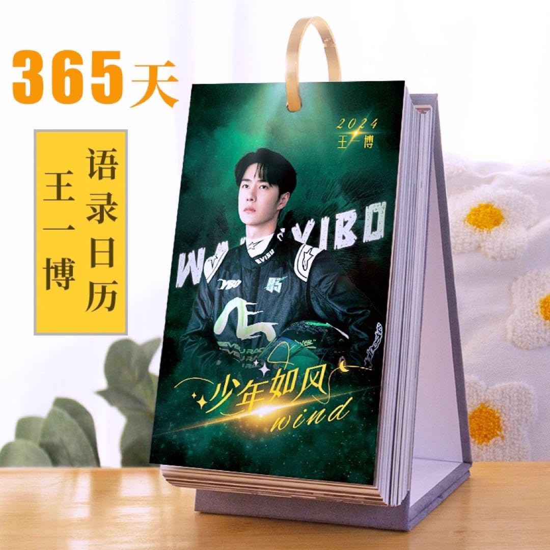 即発送 365 王一博 パリ 日めくりカレンダー 高品質ギフト 2024 陳情令 Amazon.co.jp: 王一博 パリ 日めくりカレンダー 2024 陳情令