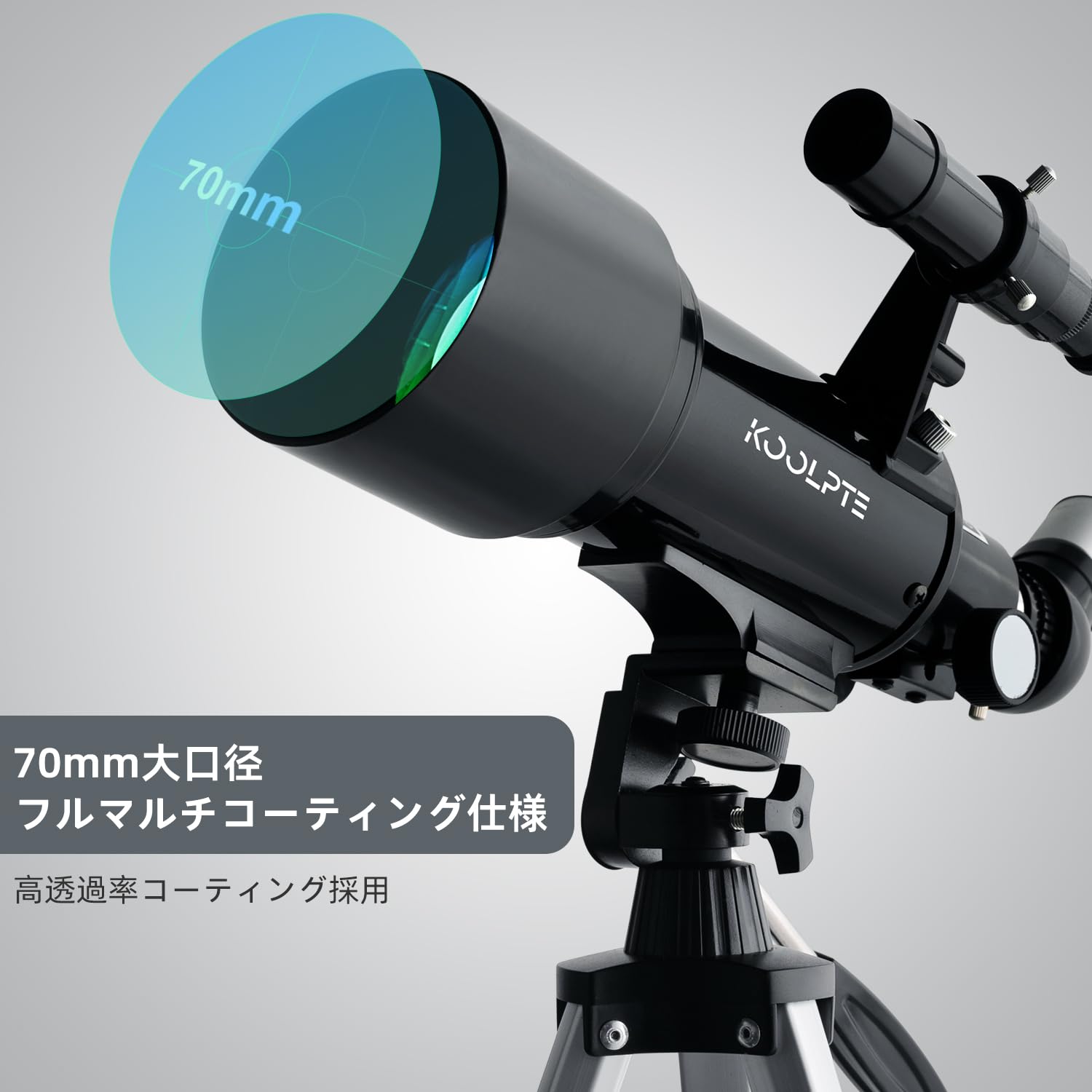 天体望遠鏡 口径70mm 焦点距離500mm 初心者＆家族向け 子供＆大人 天文屈折望遠鏡 AZマウント 高性能多層コーティング スマホ対応 対角ミ Amazon.co.jp: 天体望遠鏡 口径70mm 焦点距離500mm 初心者＆家族向け