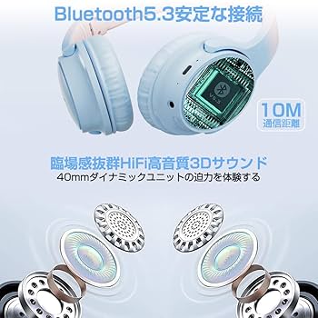 ワイヤレスヘッドホン ライトブルー 楽天市場】[有線非対応] Bluetooth5.3 ワイヤレス ヘッドホン 高
