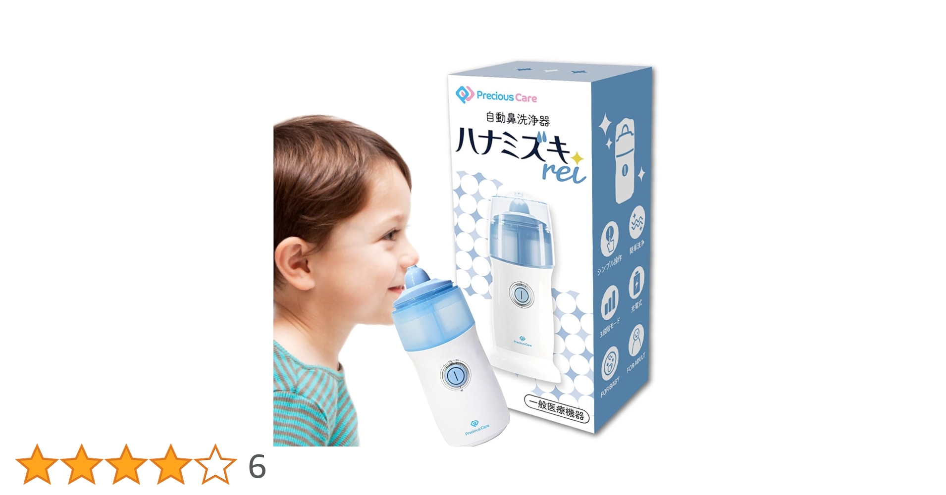 はなみず⋈ *。 Amazon.co.jp: 自動鼻洗浄器 ハナミズキrei NC-100 鼻詰まり