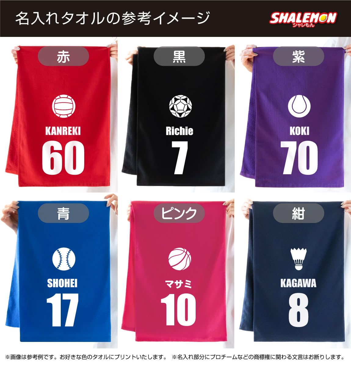 Amazon.co.jp: 名入れ タオル 【 野球 アイコン と 名前 番号 】 【 紫