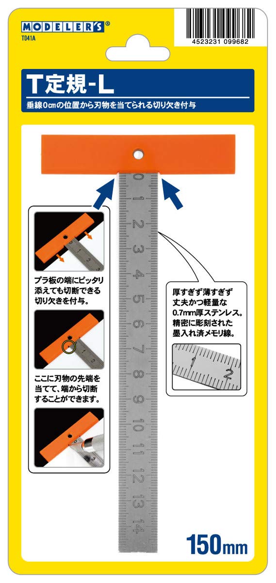 定規 Amazon | モデラーズ マテリアルシリーズ T定規-L 150mm プラモデル用