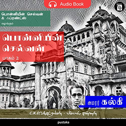 Ponniyin Selvan - Part 2 [The Son of Ponni, Part 2]