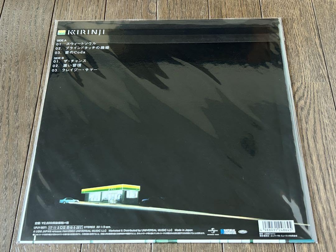 KIRINJI レコード　スウィートソウルep　美品　貴重 Amazon.co.jp: キリンジ スウィートソウル ep アナログ LP