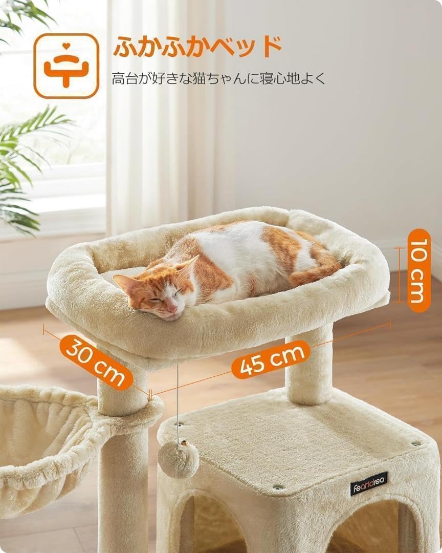 【M2235-87-56】キャットタワー 大型猫 ハンモック耐荷重10KG Amazon | FEANDREA キャットタワー 大型猫 ハンモック耐荷重10KG 猫