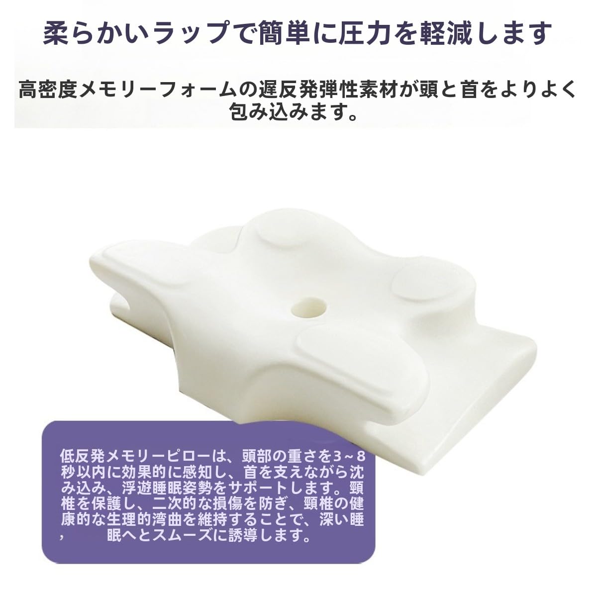 Amazon｜XRKG バタフライ型メモリーフォーム枕（低反発コア搭載