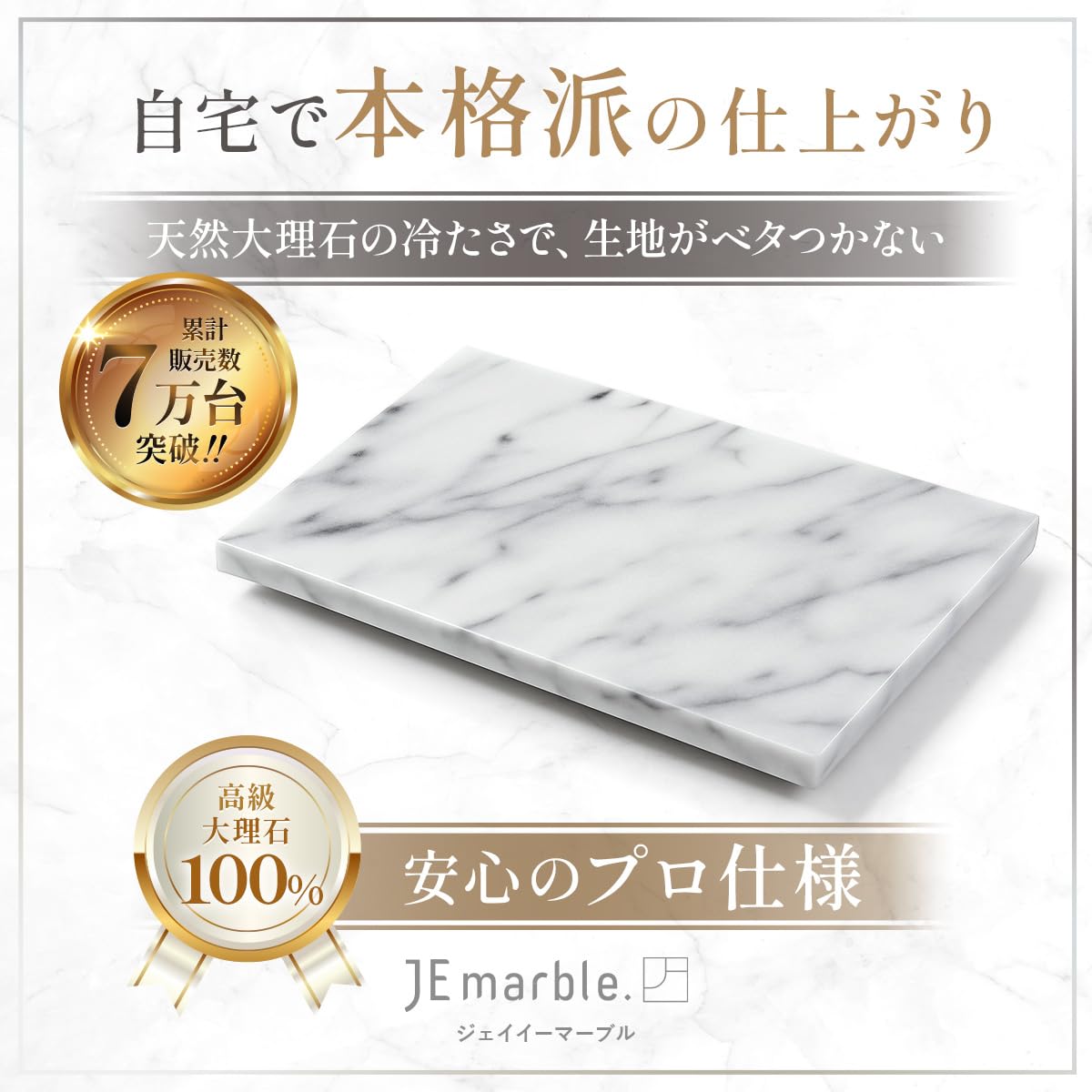 Amazon | 【プロ仕様で生地がくっつかない】JEmarble パンこね台