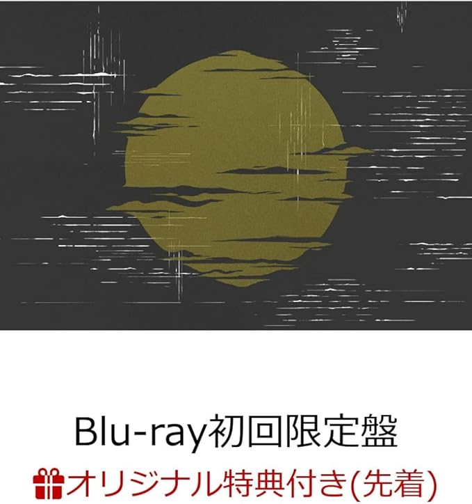 限定セール！】 ヨルシカ ＬＩＶＥ 月光 初回限定版 Ｂｌｕ−ｒａｙ