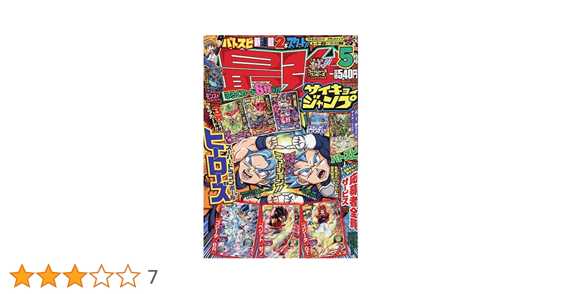 週刊少年ジャンプ　2019〜 61a0OcvTPcL._AC_SY200_QL15_.jpg