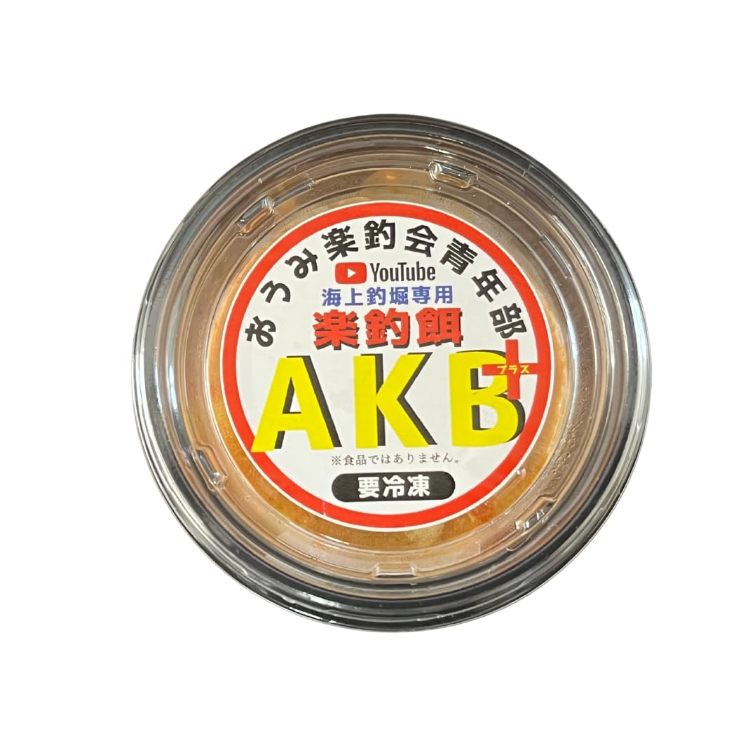 Amazon | 海上釣堀専用 人気冷凍エサ おうみ楽釣会青年部 楽釣餌 AKB+