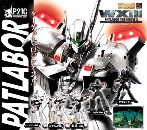 (未使用･未開封品)HG 機動警察パトレイバー WXIII 全6種 Amazon | HG 機動警察パトレイバー WXIII 全6種 | フィギュア