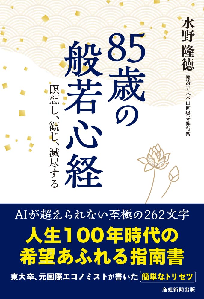 【般若心経どけどけ】 71hV4zQ30cL.jpg