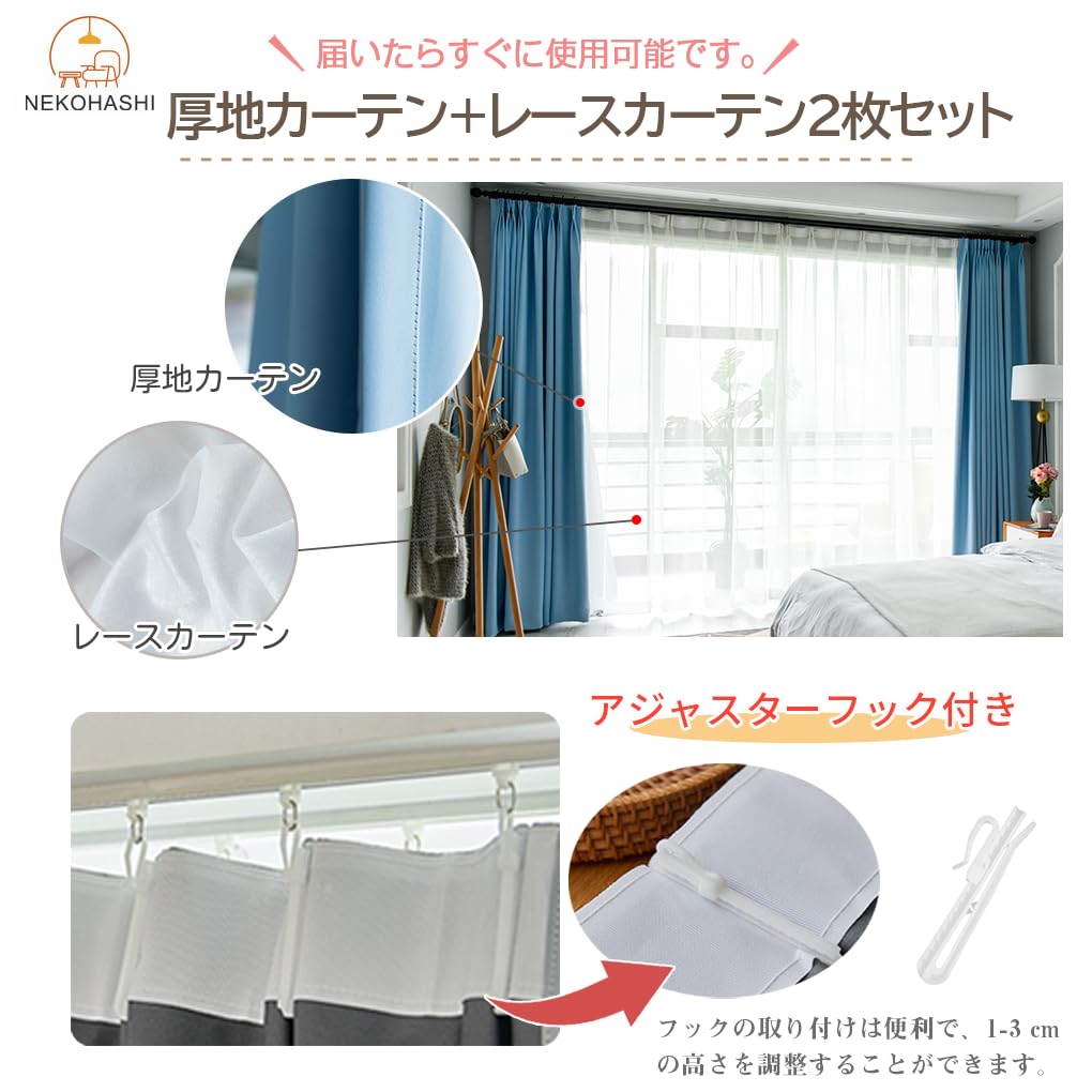 Amazon｜NEKOHASHI 遮光カーテン 2枚セット 小窓 レース付 160cm丈