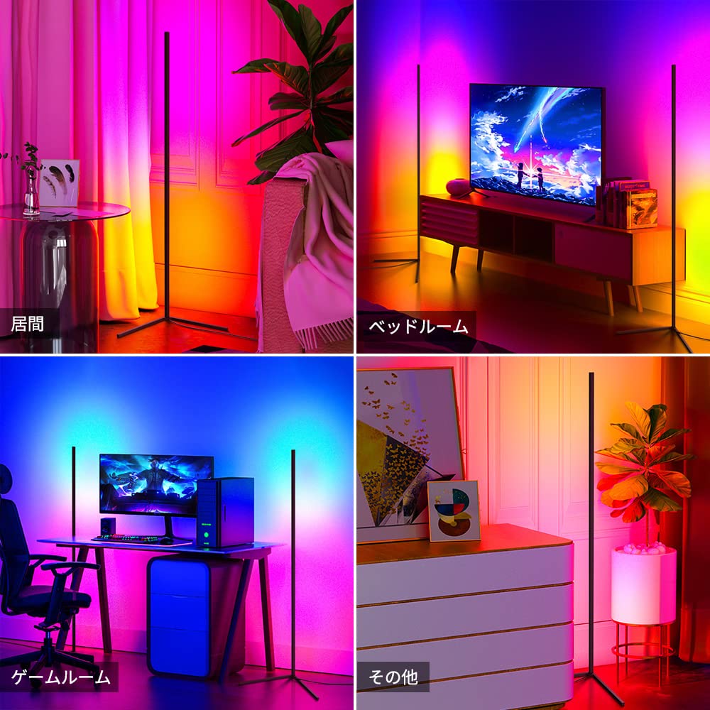 Amazon.co.jp : RGB 変色 フロアランプ 調光可能 LED コーナーライト