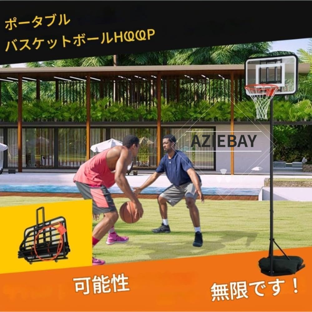 Amazon.co.jp: ZVTU屋外バスケットゴール 自立式 折りたたみ式持ち運び