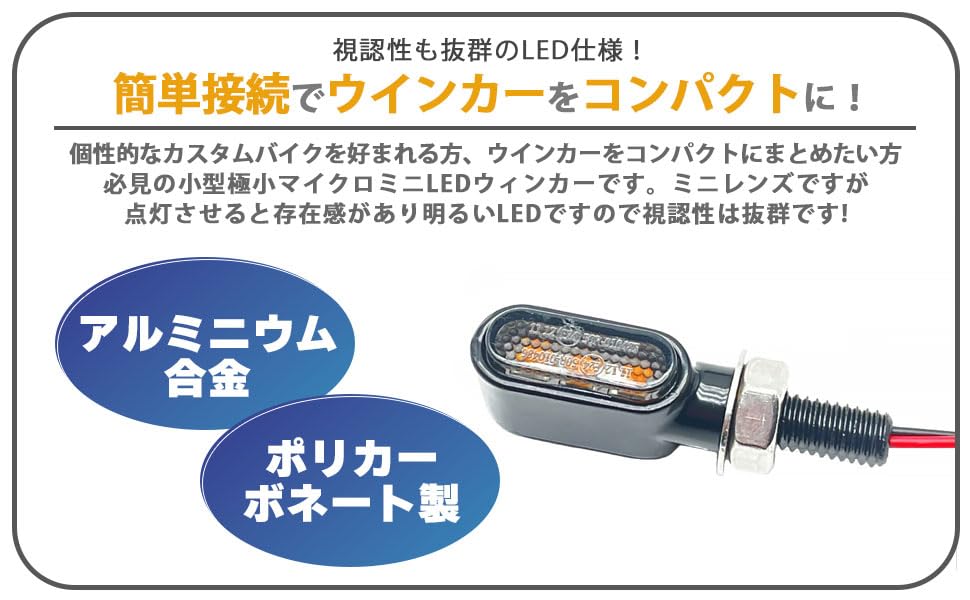 Amazon | 小型 LED ウインカー アンバー 4個 リレー 付 マイクロ ミニ
