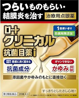 Amazon Co Jp 抗菌目薬