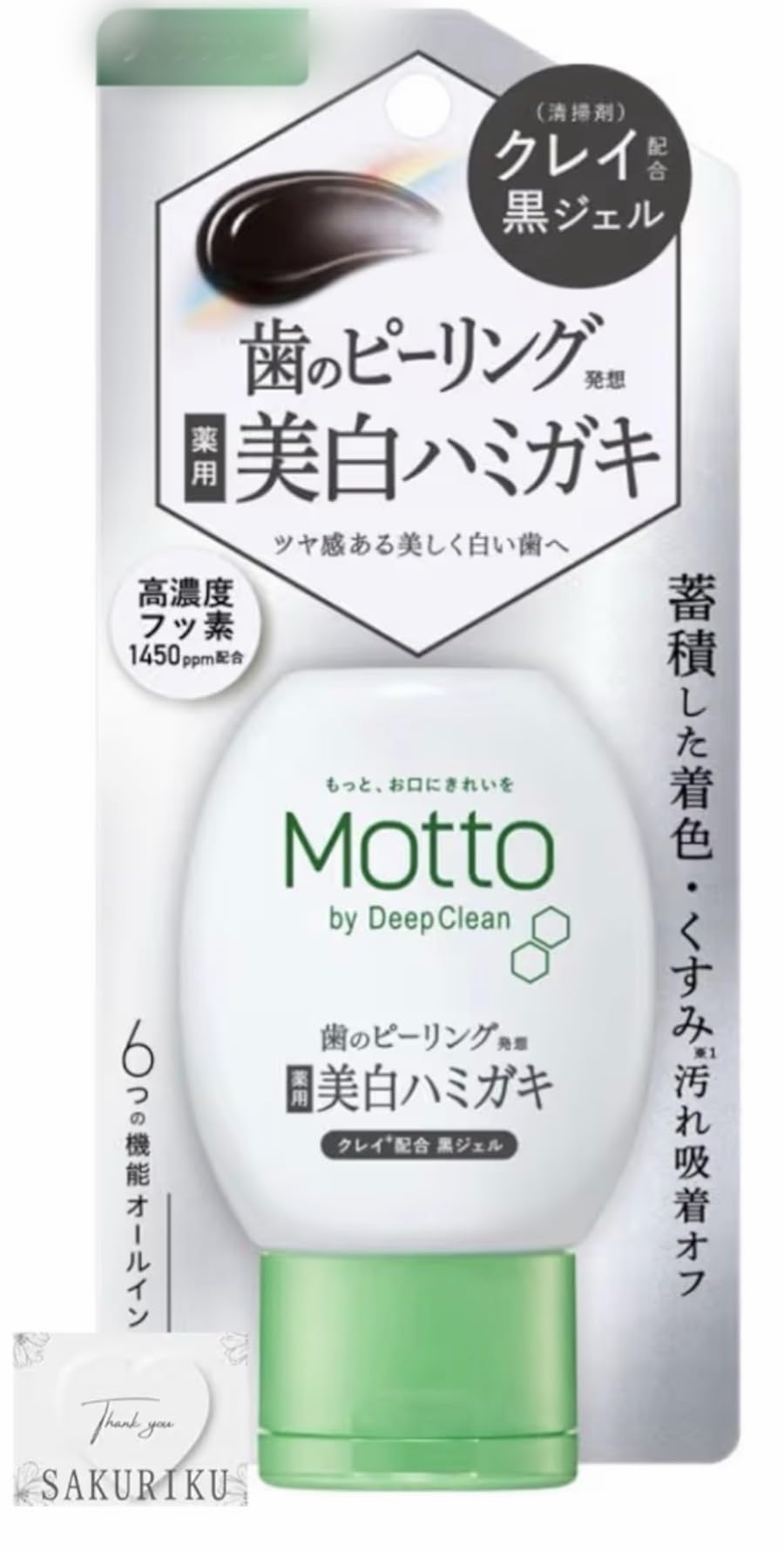 Amazon | MO TTO byディ ープクリーン 黒ジェル美白ハミガキ