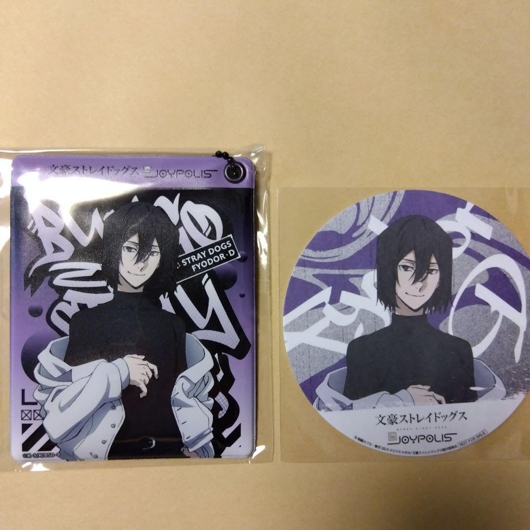 文豪ストレイドッグス ジョイポリス フョードル・ドストエフスキー