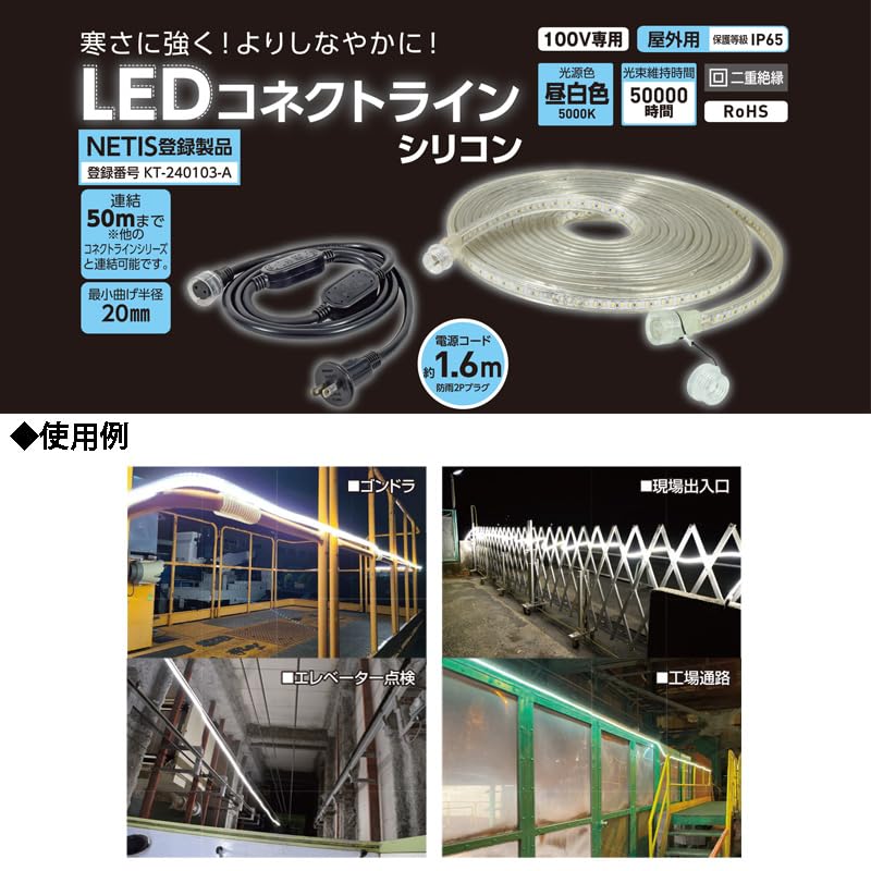 Amazon.co.jp: 日動 LEDシリコンコネクトライン 両面発光 10m AC100V