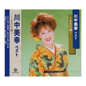 川中美幸 オリジナル・ベスト 24 613A50md-hL._UF350,350_QL50_.jpg