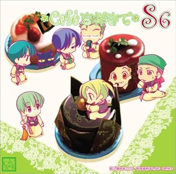 Amazon ドラマcd Cafe吉祥寺で Ss6 ドラマcd 岩永哲哉 石田彰 伊藤健太郎 森久保祥太郎 保志総一朗 関智一 大塚明夫 アニメ ミュージック