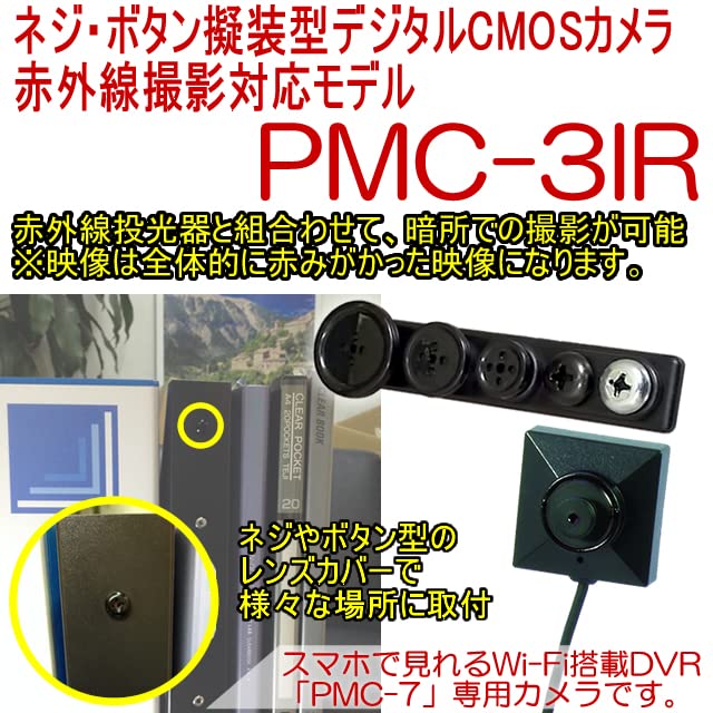 Amazon.co.jp: サンメカトロニクス 赤外線撮影対応 PMC
